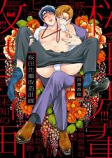 Reading Manga Sakurada-senpai Kaizou Keikaku