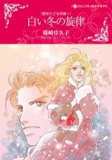 Reading Manga Shiroi Fuyu no Senritsu