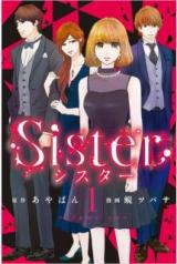 Reading Manga Sister (SHIJIMI Tsubasa)