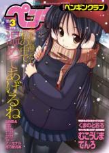 Reading Manga Sister Work (Arsenal)