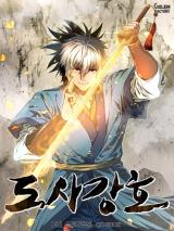 Reading Manhwa Strongest Fighter (Junnai)