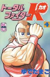 Reading Manga Total Fighter K