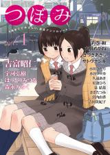 Reading Manga Tsubomi (Anthology)