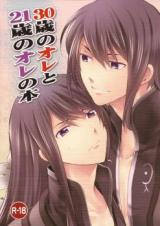 Reading Manga Tales of Vesperia dj - 30-sai no Ore to 21-sai no Ore no Hon