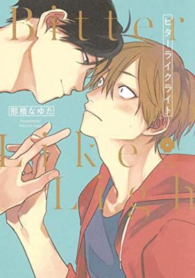 Reading Manga Bitter Like Light