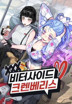 Reading Manhwa Bitterside Cranberries