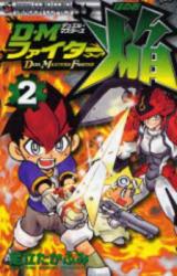 Reading Manga D.M Fighter Honoo