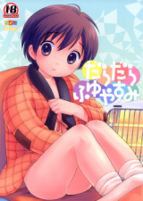 Reading Manga Daradara Fuyuyasumi