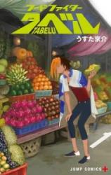 Reading Manga Food Fighter Tabelu