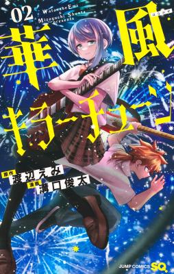 Reading Manga Hanakaze Killer Tune