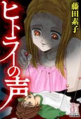 Reading Manga Hitler no Koe