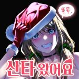 Reading Manhwa Knock Knock, Santa Is Here♥