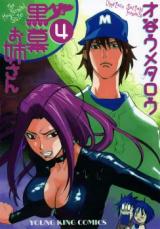 Reading Manga Kuromaku Oneesan