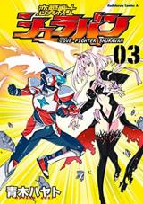 Reading Manga Love Fighter Shuravan