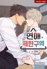 Reading Manhwa No Love Zone