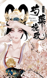 Reading Manhwa Peony Elegy: Winter
