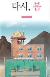 Reading Manhwa Rewind (Lala Sister)