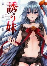 Reading Manga Sasou Imouto