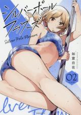 Reading Manga Silver Pole Flowers