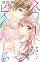 Reading Manga Sweet Bitter Room