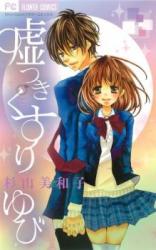 Reading Manga Usotsuki Kusuriyubi