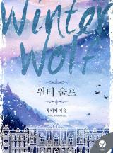 Reading Manga Winter Wolf (Novel)