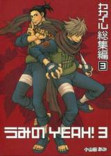 Reading Manga Naruto dj - Umino Yeah!