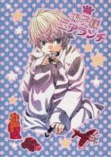 Reading Manga Death Note dj - Okosama Near Lunch