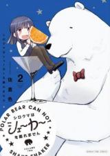 Reading Manga Shirokuma wa Shaker wo Furemasen