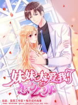 Reading Manhua What Should I Do With You, My Worshipper Sis?