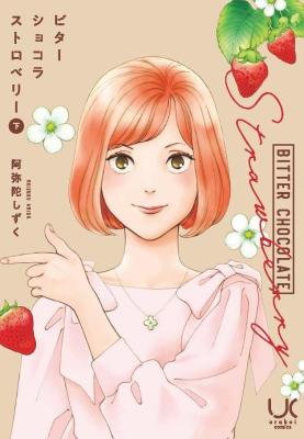 Reading Manga Bitter Chocolate Strawberry