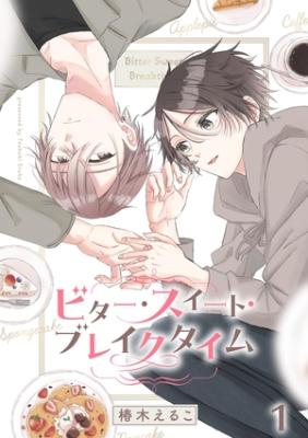 Reading Manga Bitter Sweet Breaktime