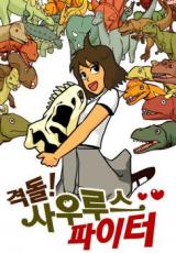 Reading Manhwa Clash! Saurus Fighter