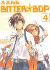 Reading Manga Harukaze Bitter Bop