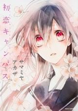 Reading Manga Hatsukoi Canvas