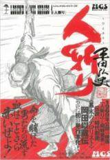 Reading Manga Hitokiri