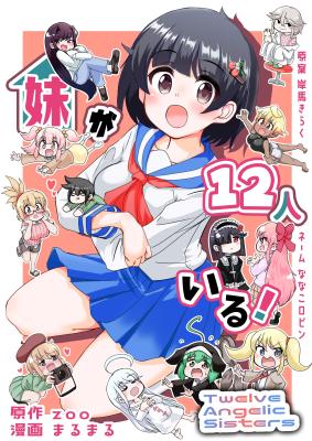 Reading Manga Imouto ga 12-ri Iru!