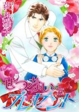 Reading Manga Setsunai Present