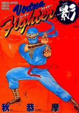 Reading Manga Virtua Fighter Kage