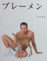 Reading Manga Bure–men