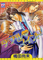 Reading Manga Double Mind