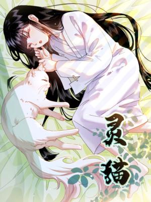 Reading Manhua Ling Mao