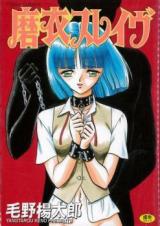 Reading Manga Mai Slave