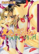 Reading Manga Main Dish