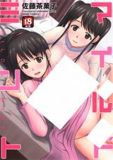 Reading Manga Mild Mint