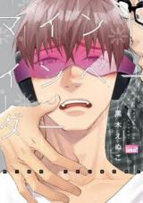 Reading Manga Mind Invader