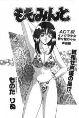 Reading Manga Momo Minto