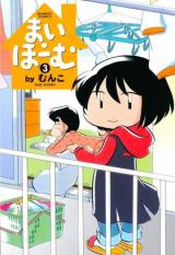 Reading Manga My Home