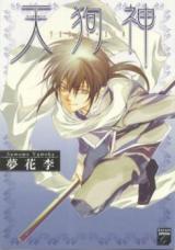 Reading Manga Tengujin