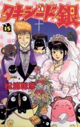 Reading Manga Tuxedo Gin
